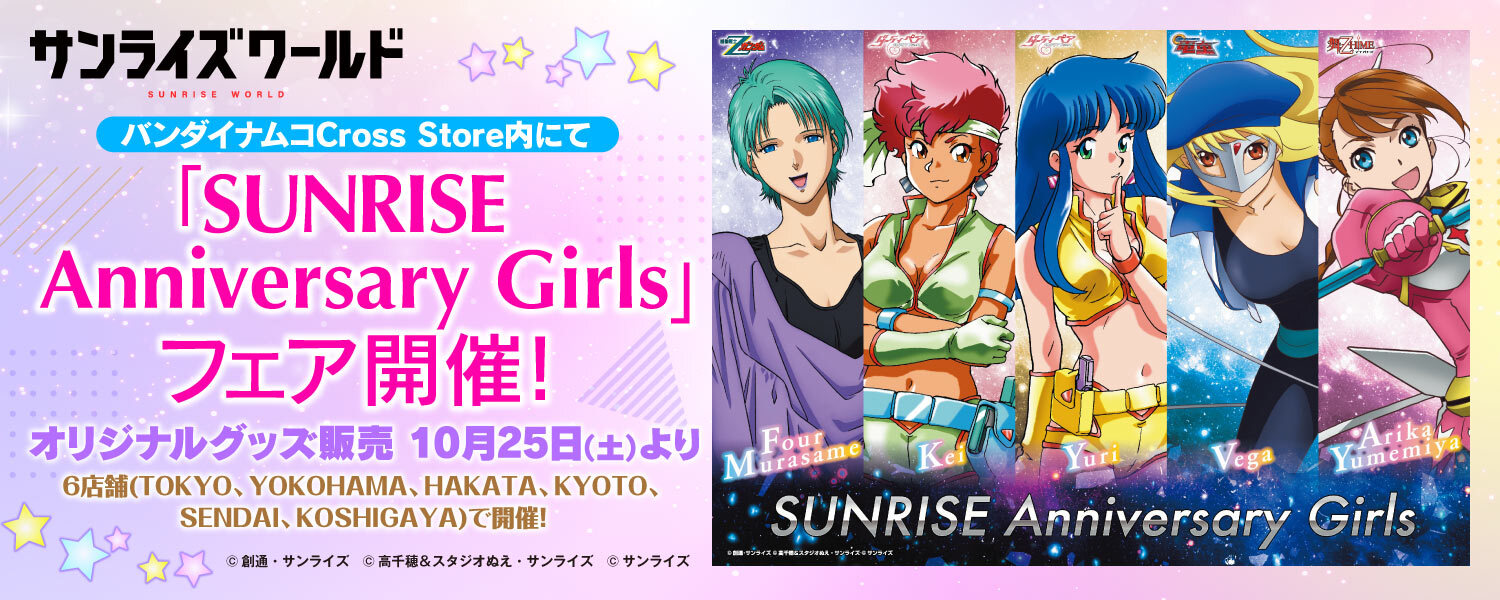 SUNRISE Anniversary Girls