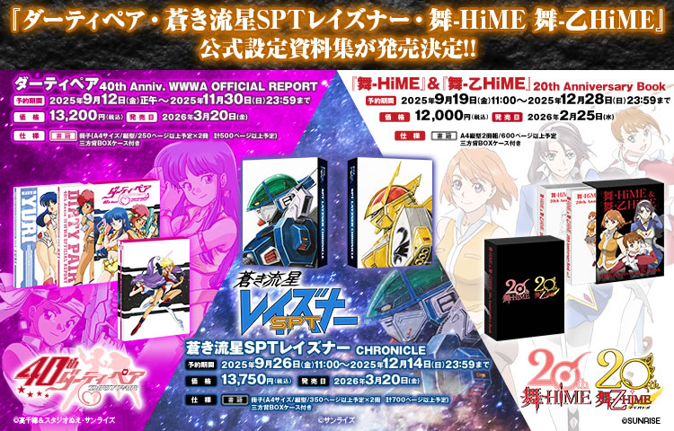公式設定資料集