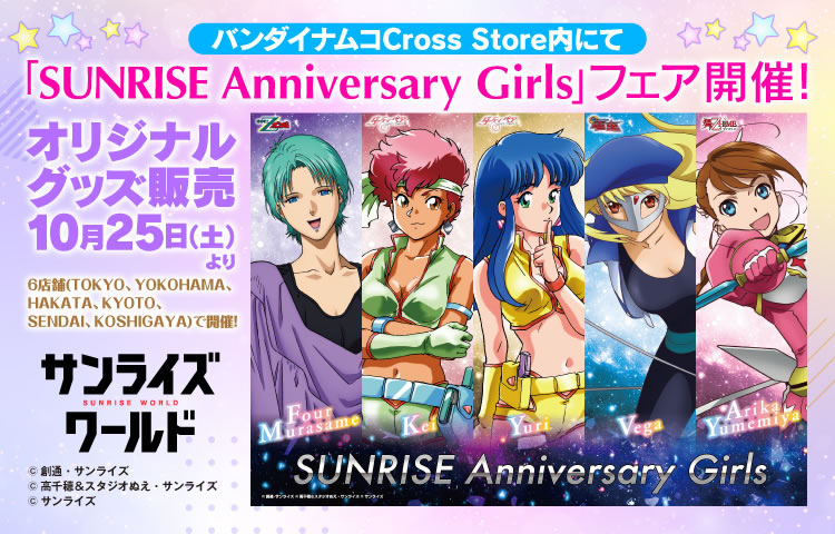 SUNRISE Anniversary Girls