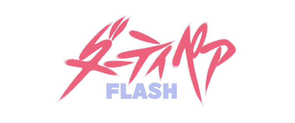 ダーティペアFLASH