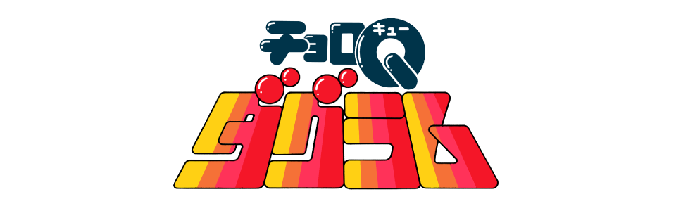 チョロQダグラム