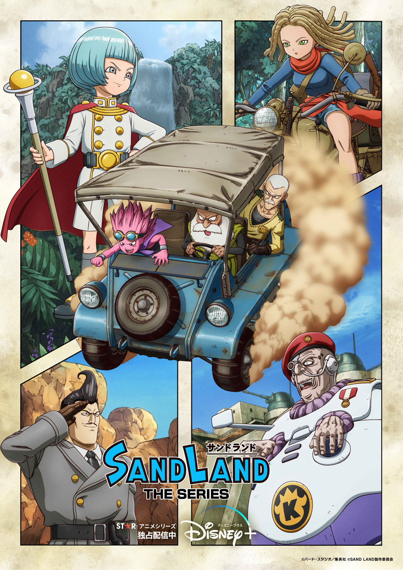 SAND LAND