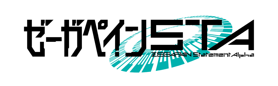 ゼーガペインSTA